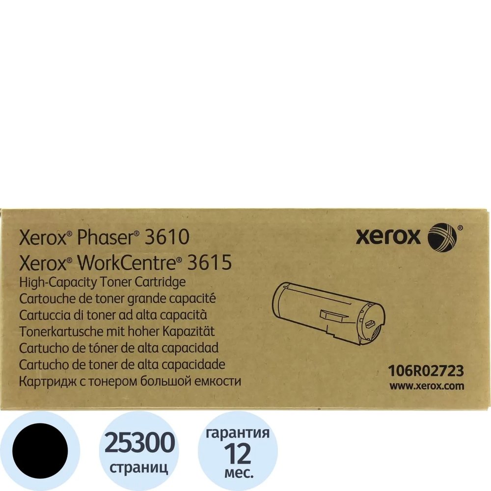 Тонер-картридж Xerox 106R02732 чер. пов.емк. для Ph3610