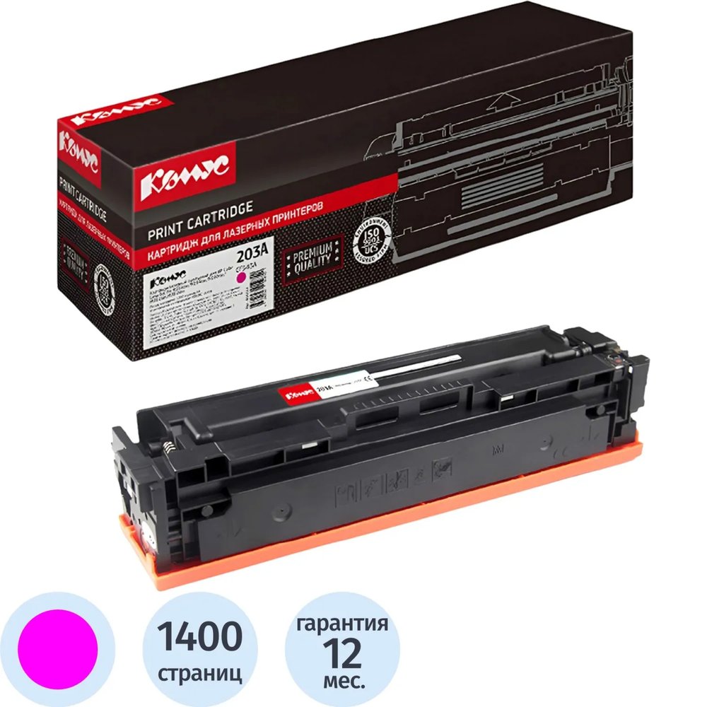 Картридж лазерный Комус 203A CF543A пур. для HP CLJ Pro M254/280
