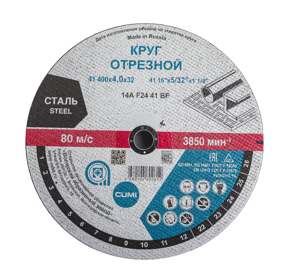 Круг отрезной по стали 41 400x4х32 мм, 14А, F24, BF M ОАО Волжский абразивный завод Н0187973 УП-00220258