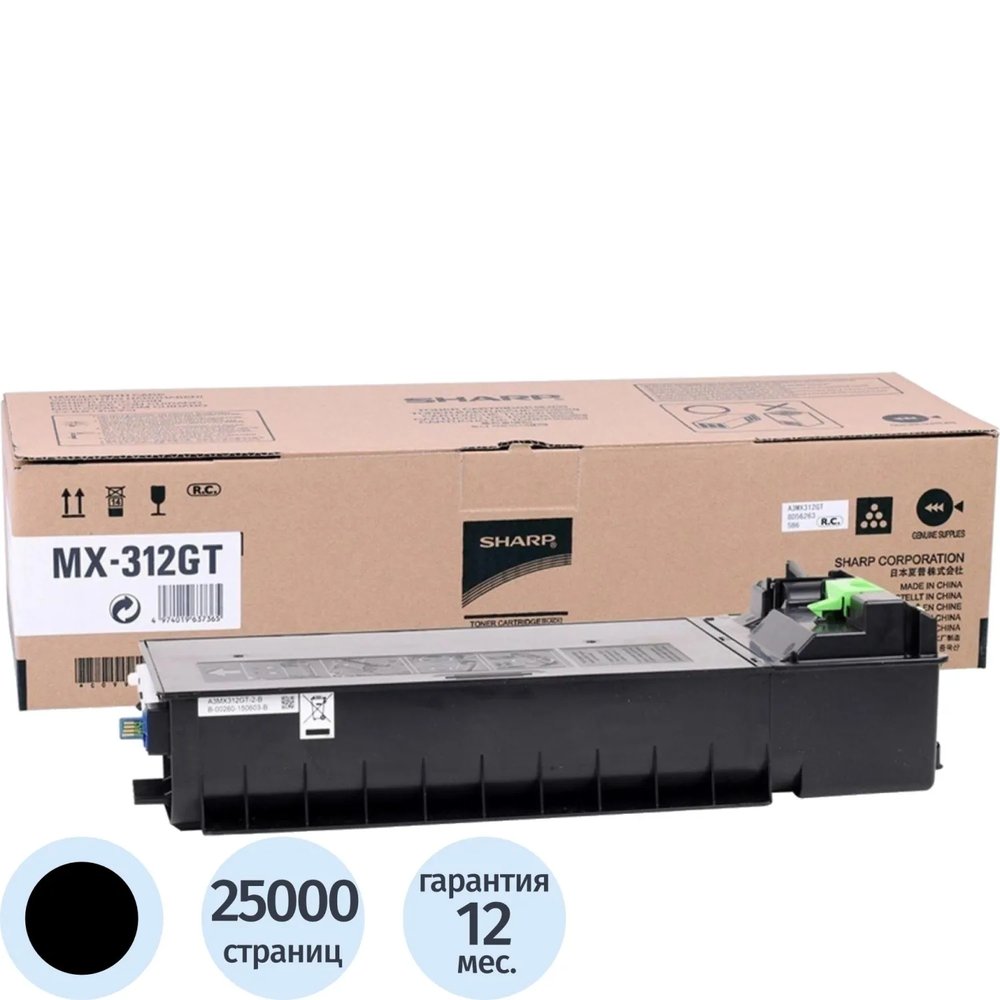 Картридж лазерный Sharp MX312GT чер. для AR-5726/31/MX-M260/310
