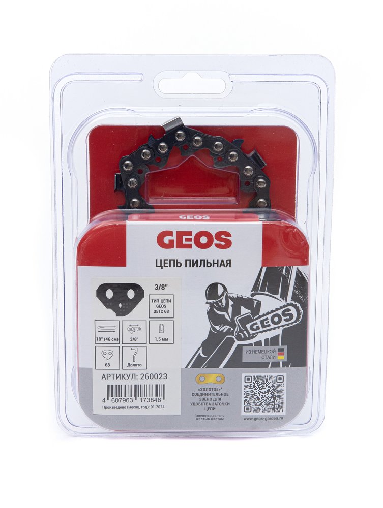 Цепь пильная 35TC 68 18', 3/8', 1.5 мм, 68 звеньев, долото GEOS 260023