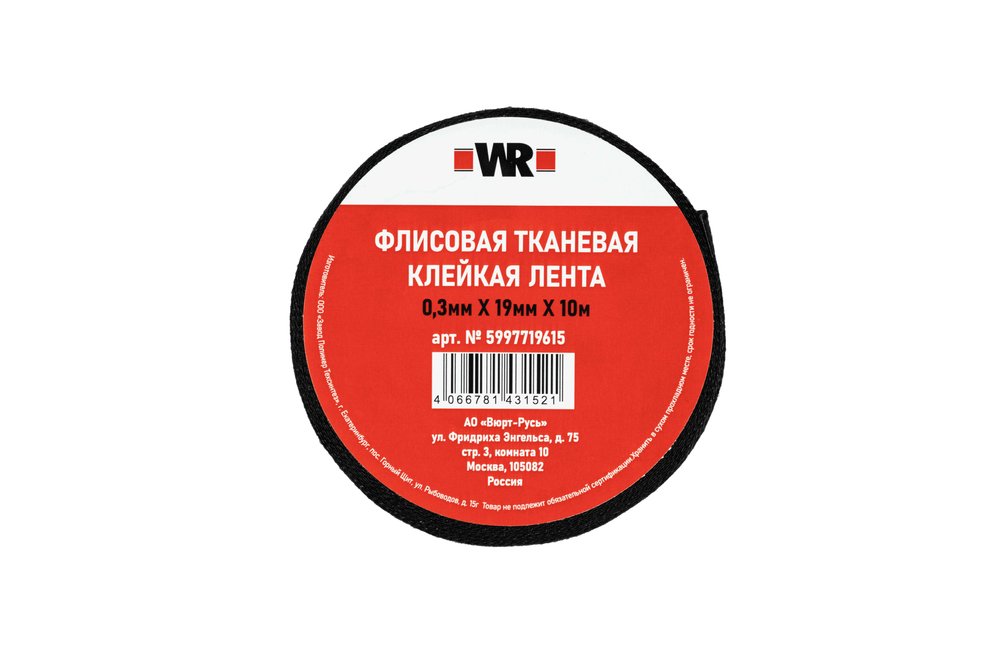 Флисовая тканевая лента Wurth 19 мм, 10 м 5997719615090 1