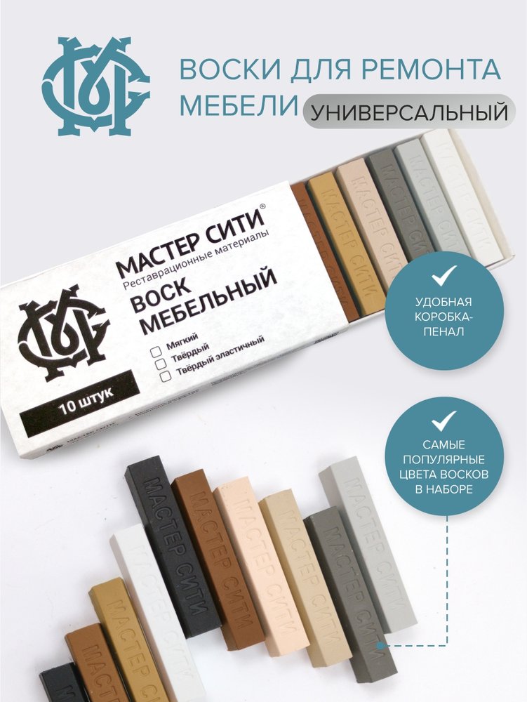 Воск для мебели Мастер Сити мягкий 10 цветов Универсальный 2013008