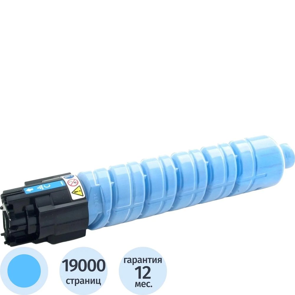 Тонер-картридж Ricoh IM C3500 гол. для IMC3000/3500(842258)