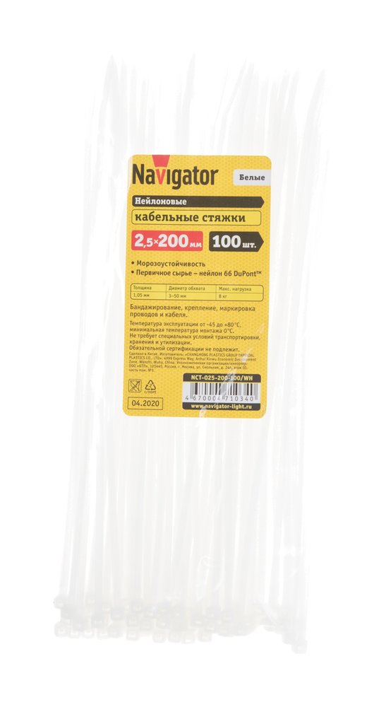 Нейлоновый хомут Navigator 2.5х200 белый NCT-025-200-100/WH 100 шт. 71034