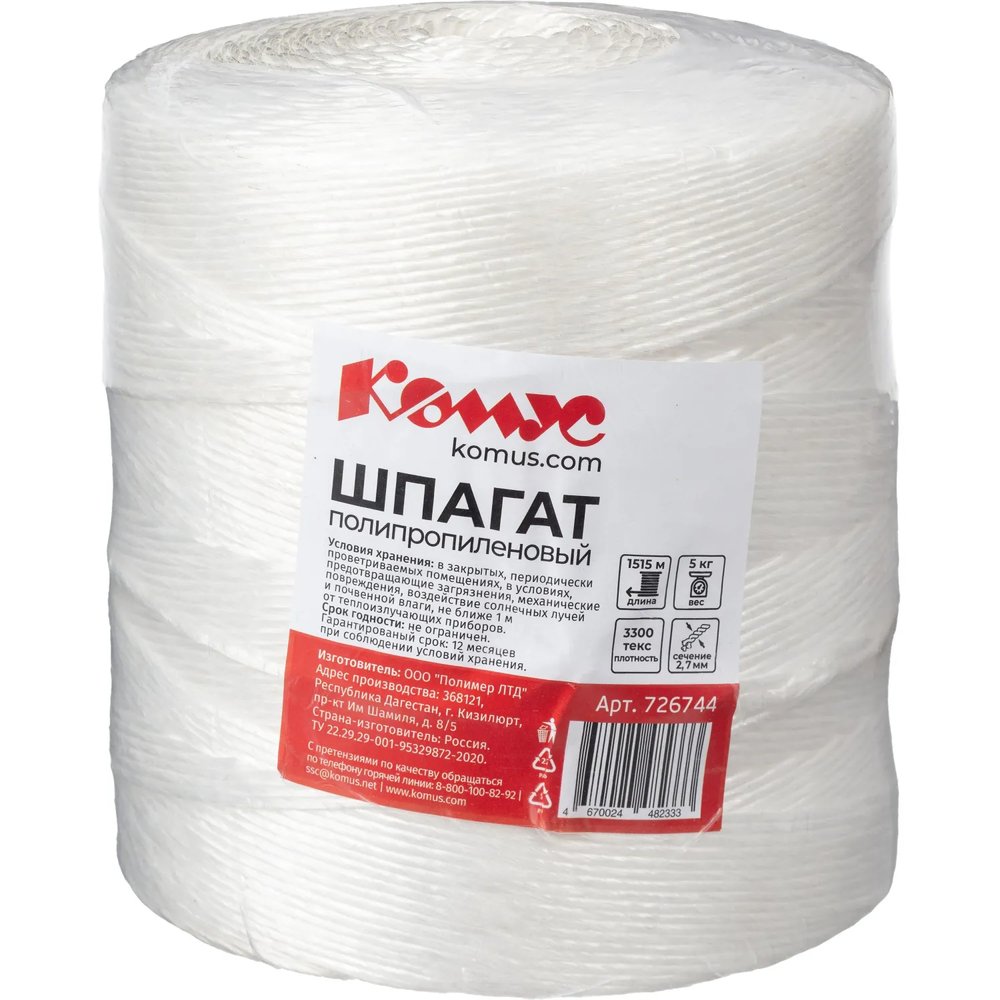 Шпагат крученый п/п 3300 текс в бобине 5 кг + 10%,1515м
