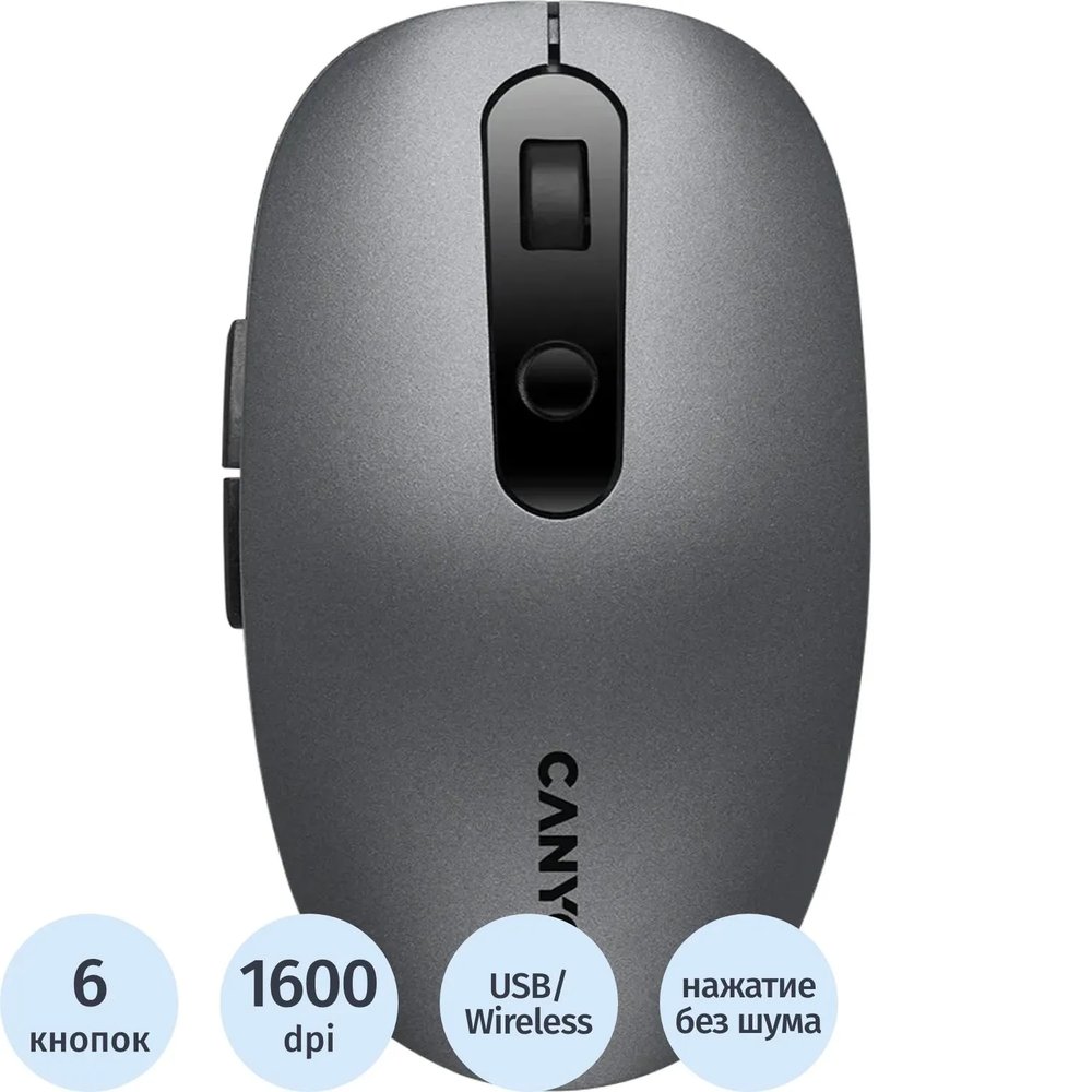 Мышь компьютерная CANYON беспров. MW-9 серый (CNS-CMSW09DG)