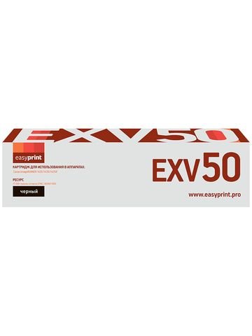 Тонер-картридж EasyPrint (C-EXV50/EXV50/CEXV50/IR 1435) для Canon imageRUNNER 1435, 1435i, 1435iF (17600 стр.) черный, с чипом LC-EXV50