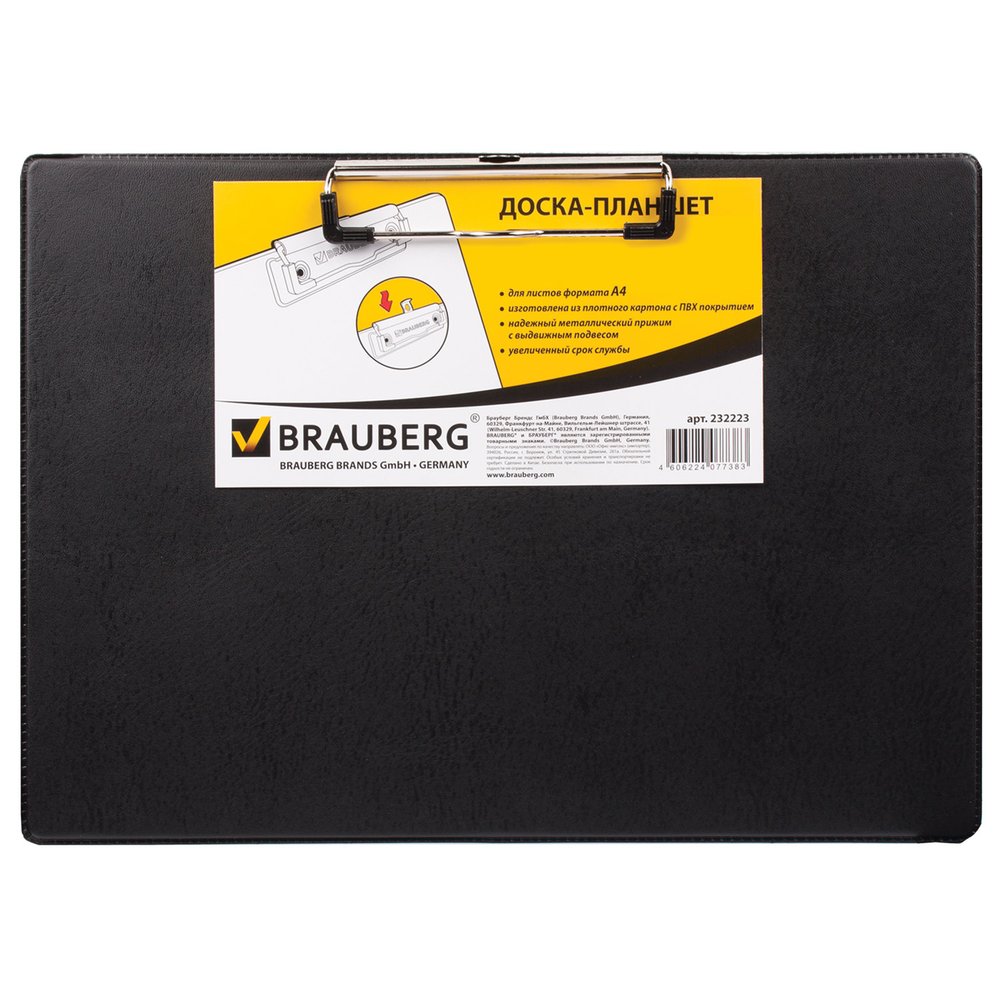 Доска-планшет BRAUBERG 'NUMBER ONE' горизонтальная 318x228 мм,  с прижимом, А4, картон/ПВХ, черная 232223