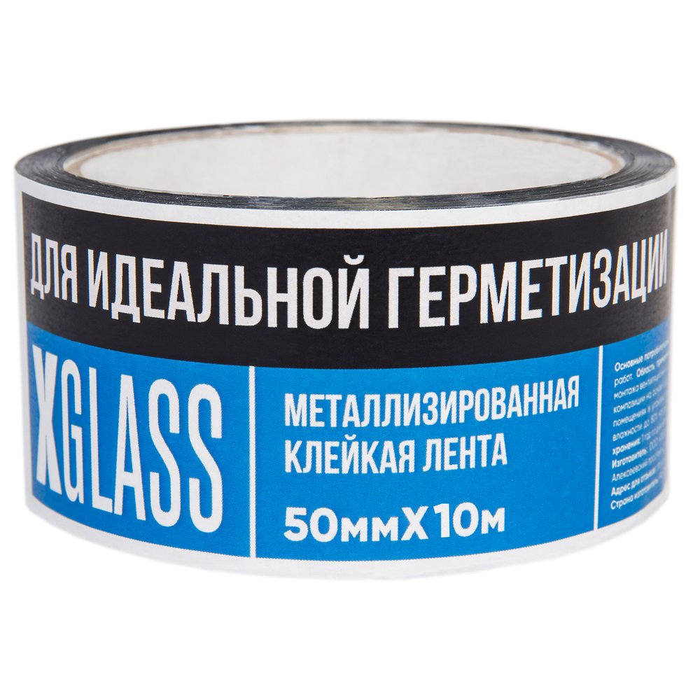 Лента клейкая металлизированная XGLASS 50мм х 10м 160478