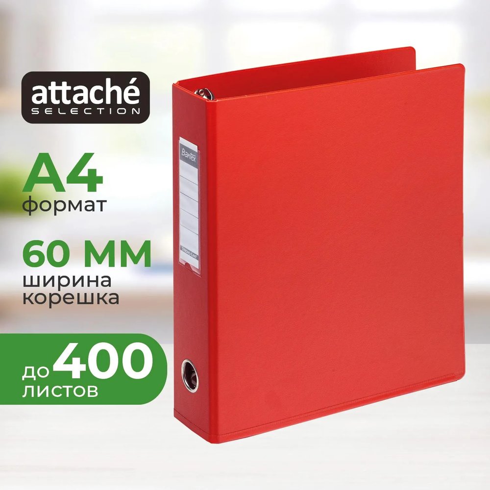 Папка на 4-х кольцах 60мм  красная