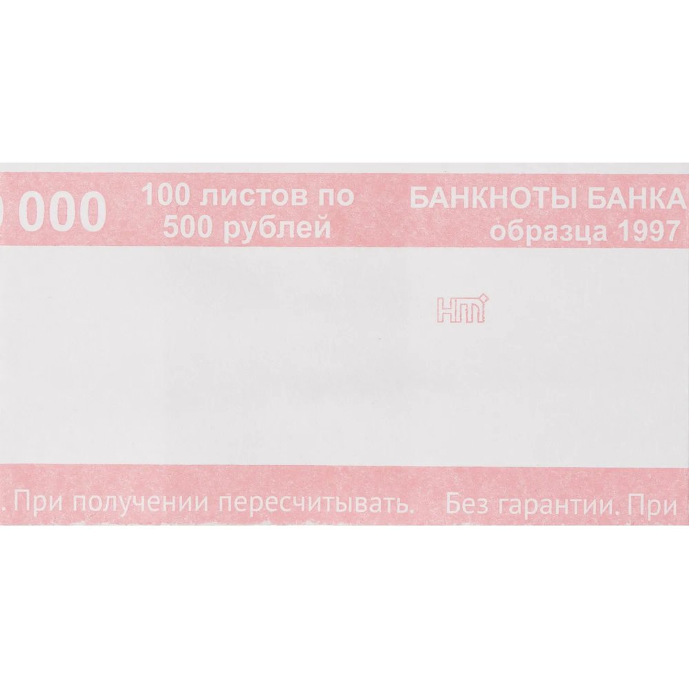 Кольцо бандерольное нового образца номинал 500 руб., 500 шт./уп.