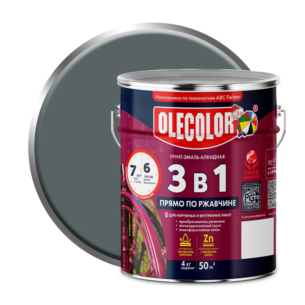 Грунт-эмаль по ржавчине OLECOLOR серый, 4 кг 4300005950