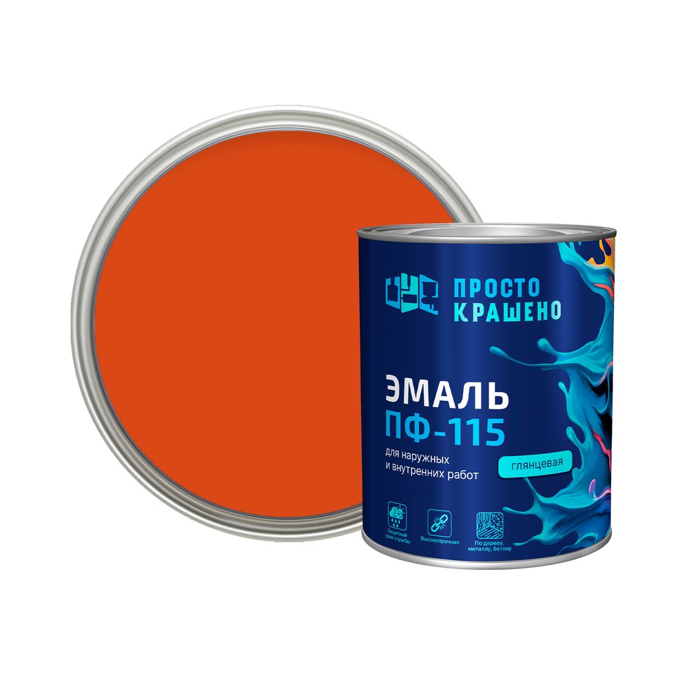 Эмаль Простокрашено! ПФ-115 оранжевая 0.8 к 81288