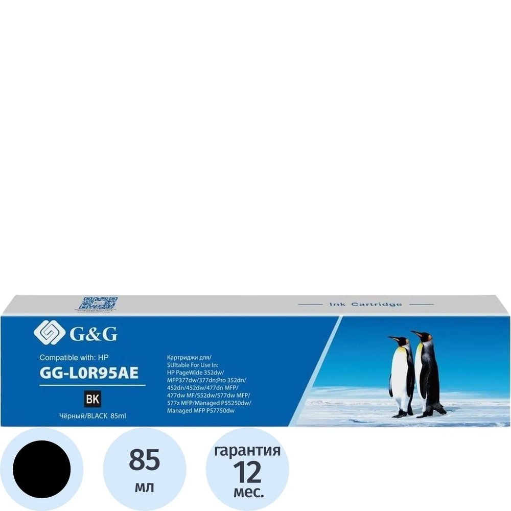 Картридж струйный G&G 913A L0R95AE чер. для HP PW 352dw/377dw