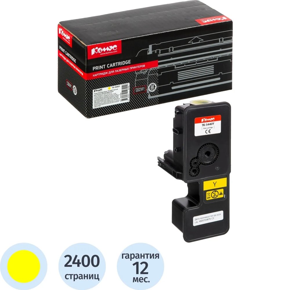 Тонер-картридж Комус TK-5440Y жел. для Kyocera PA2100cx/MA2100cfx