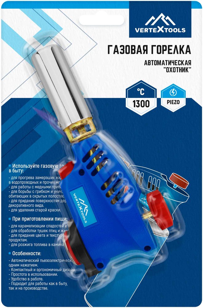 Горелка газовая с пьезорозжигом охотник vertextools 0 832