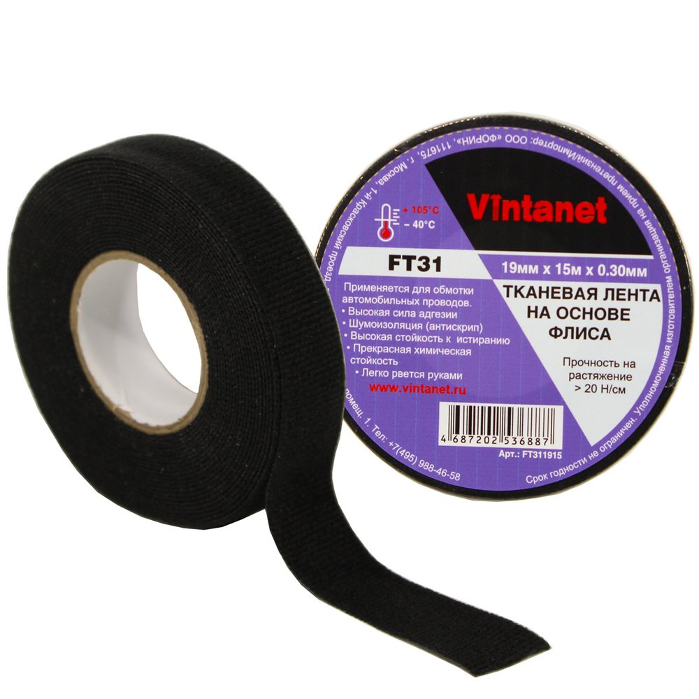 Тканевая лента на основе флиса VINTANET FT31 19 мм, 15 м FT311915