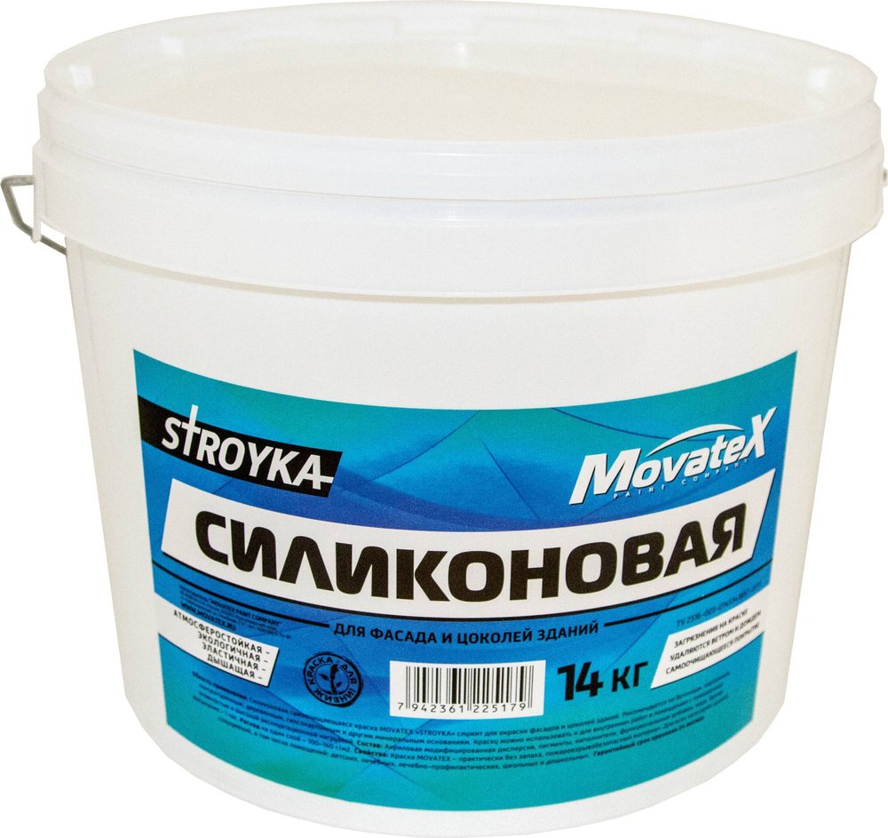 Водоэмульсионная краска Movatex Stroyka силиконовая, 14 кг Т94940