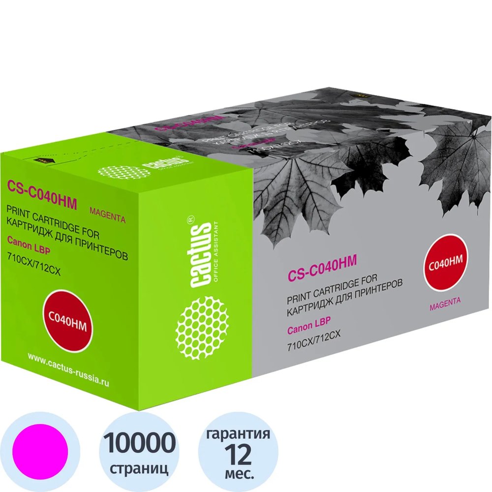 Картридж лазерный Cactus CS-C040HM 040 H M пурпур для Canon LBP 710CX/712CX