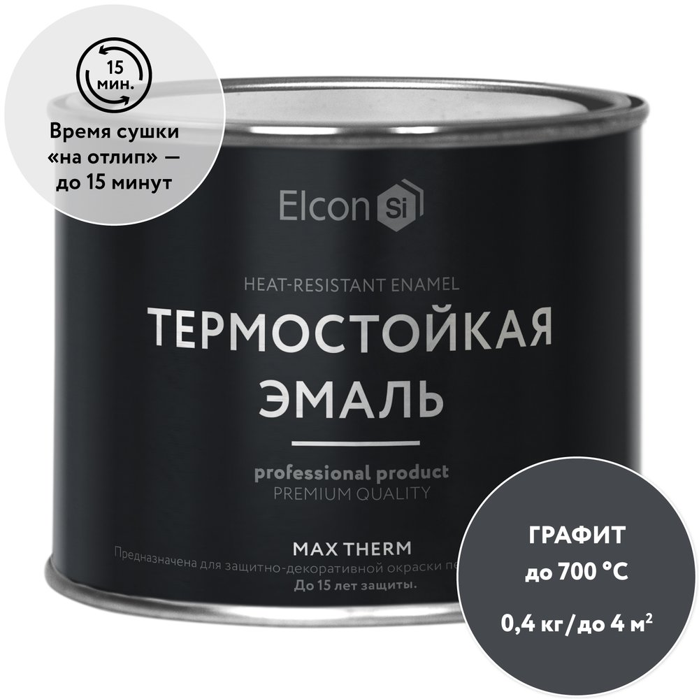 Термостойкая краска для металла, печей, мангалов, радиаторов, дымоходов, суппортов Elcon Max Therm графит, 700 градусов, 0,4 кг 00-00002910