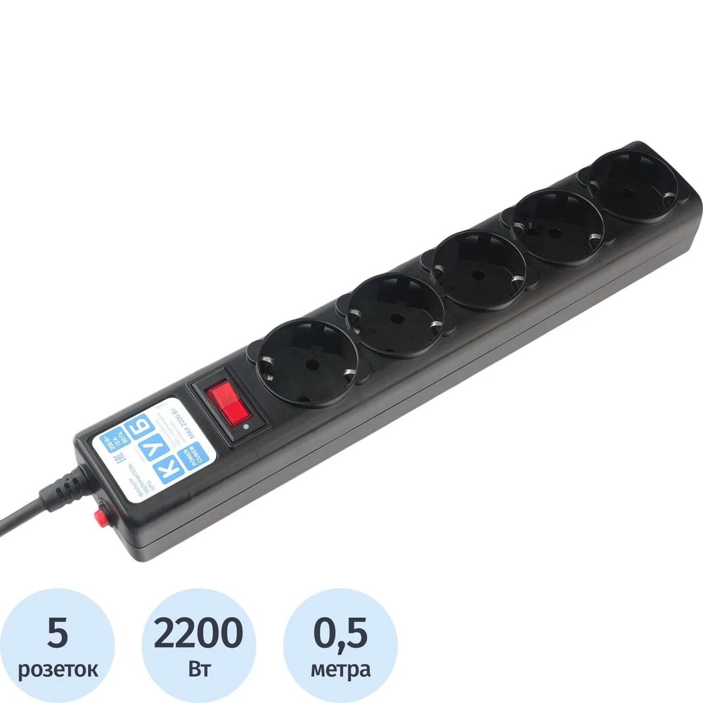 Сетевой фильтр Power Cube B 0.5 м 5 розеток (черный) 10А/2,2кВт(SPG5-С1)