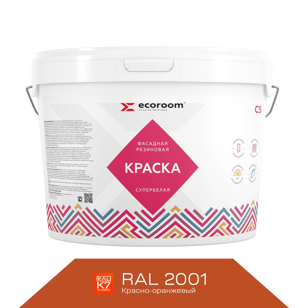 Фасадная резиновая краска ECOROOM RAL 2001 красно-оранжевый, 1.3 кг Е-Кр -3583/2001