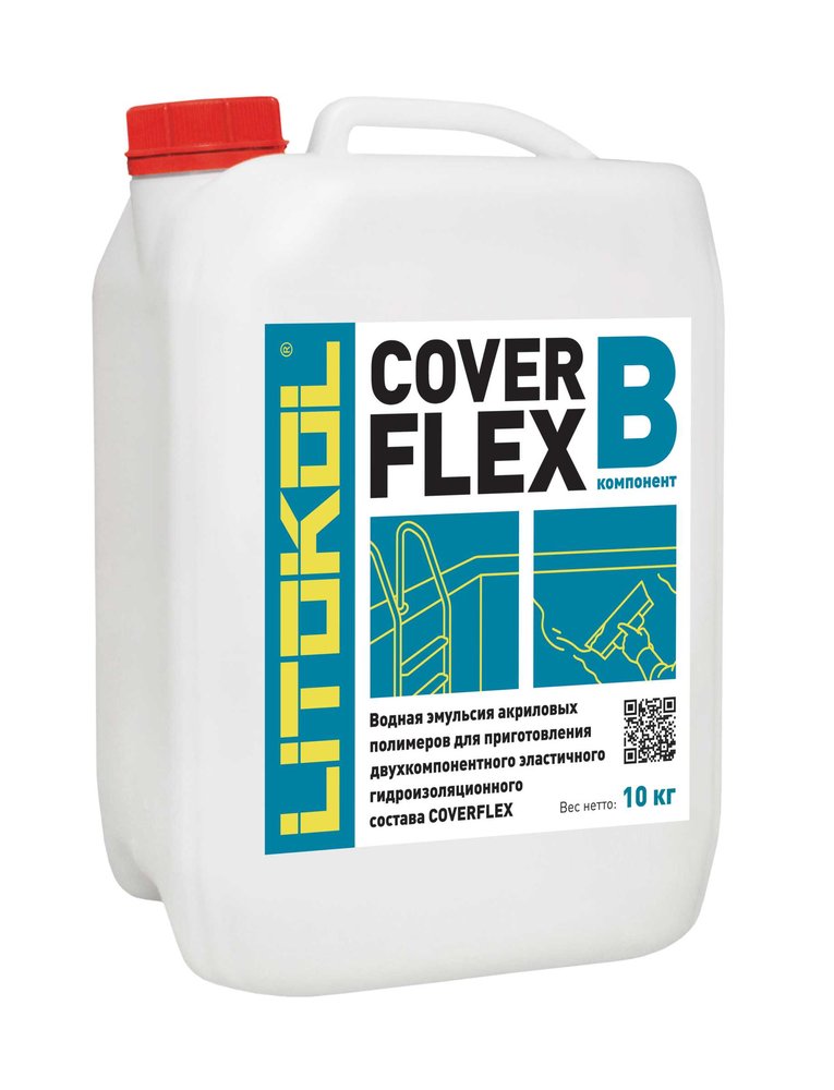 Добавка к гидроизоляции LITOKOL COVERFLEX В канистра 10 кг 154980003