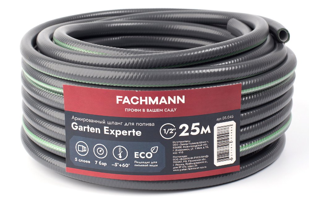 Садовый шланг Fachmann Garten Experte 1/2', 25 м 05.045