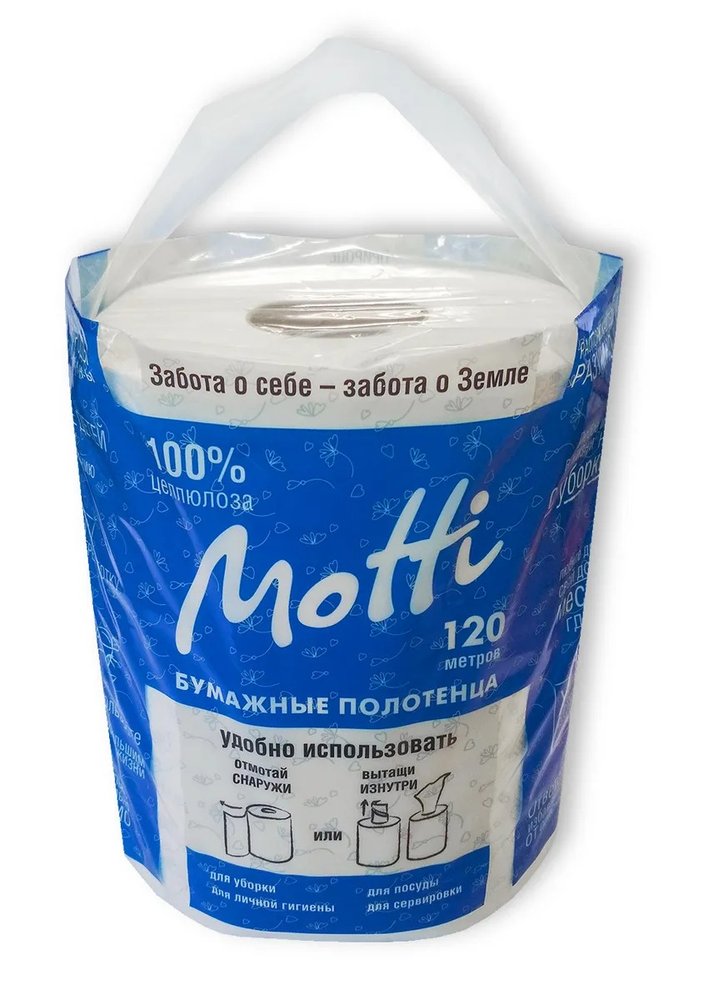 Полотенца в рулонах Motti 2 слоя, 120 м, белые, 17 г/м.кв. 266120-Ц