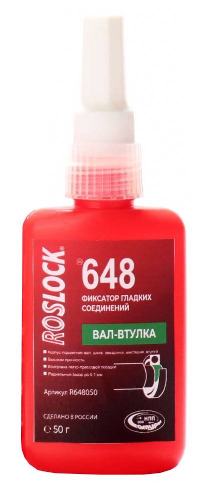 Фиксатор гладких соединений ROSLOCK 648 (вал-втулка, высокой прочности, 50 гр) R648050