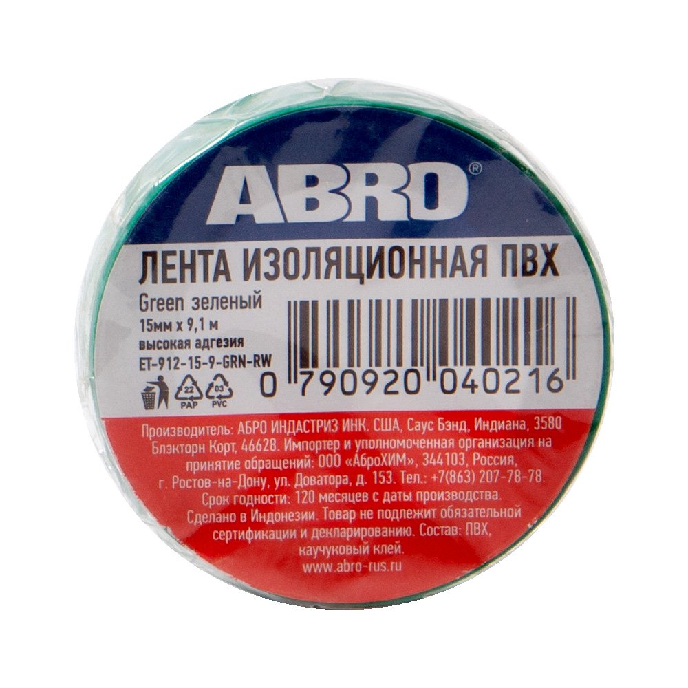 Изолента ABRO ПВХ, зеленая, устойчива к растяжению, 15 мм х 9,1 м ET-912-15-9-GRN-RW