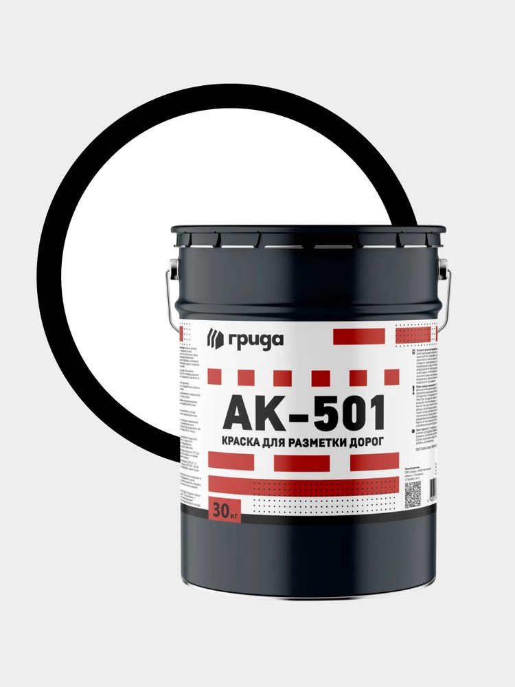 Дорожная краска ГРИДА АК-501 белая 30 кг НФ-00000483
