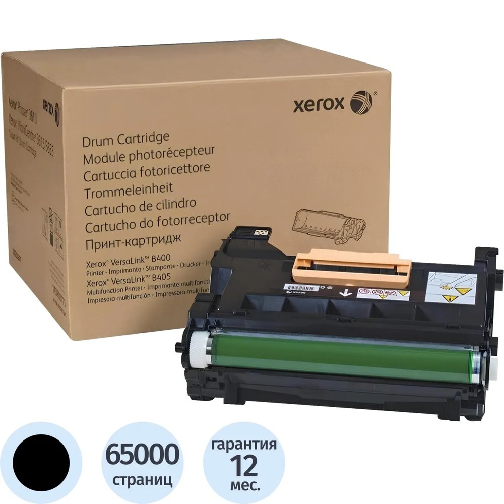 Драм-картридж Xerox 101R00554 чер. для VL B400/B405 (фотобарабан)