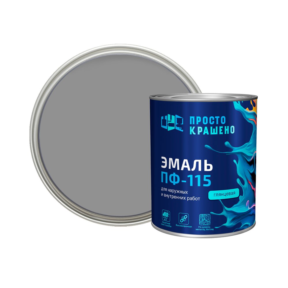 Эмаль Простокрашено! ПФ-115 серая 0.8 к 81283
