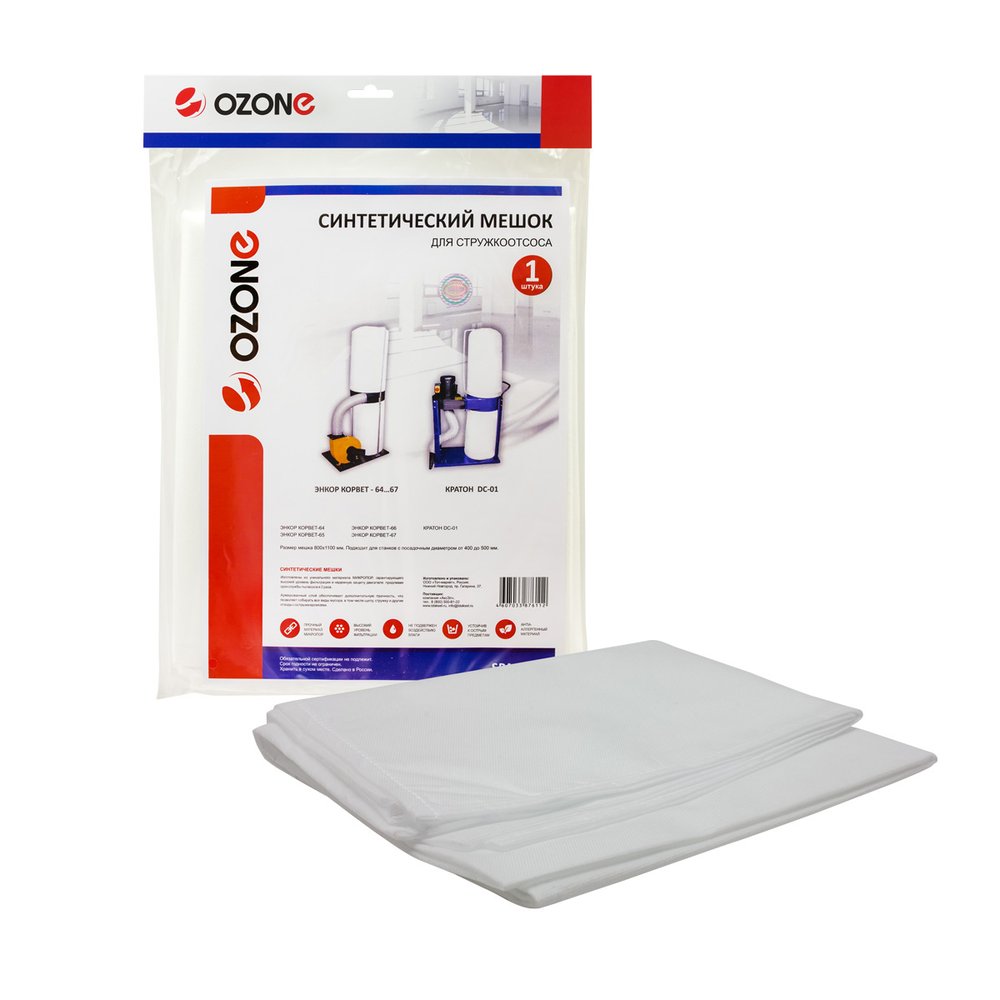 Мешок для стружкоотсоса 1 шт. OZONE SPA-2310