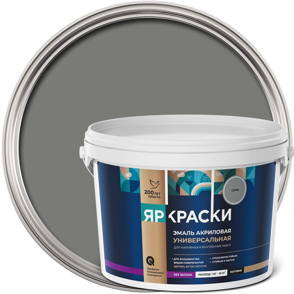 Универсальная акриловая эмаль ЯРОСЛАВСКИЕ КРАСКИ серая матовая, 2,5 кг, О05198