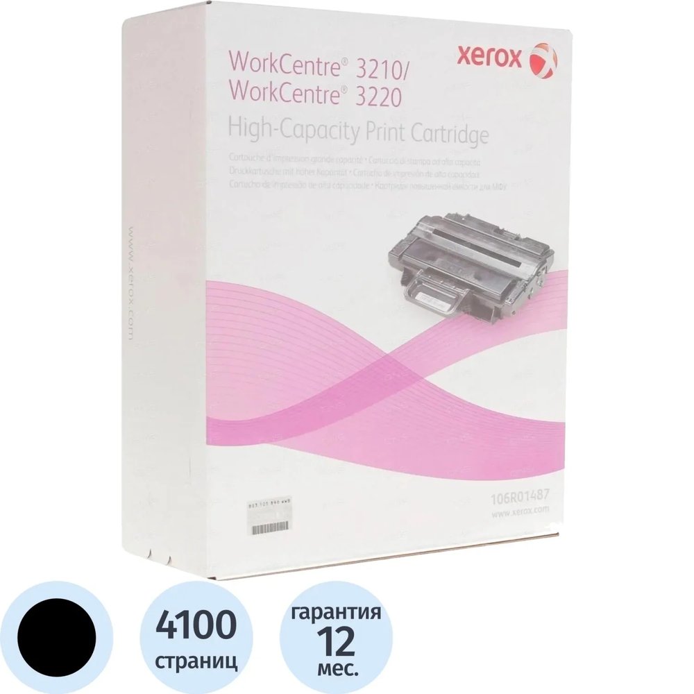 Картридж лазерный Xerox 106R01487 чер. пов.емк. для WC3220