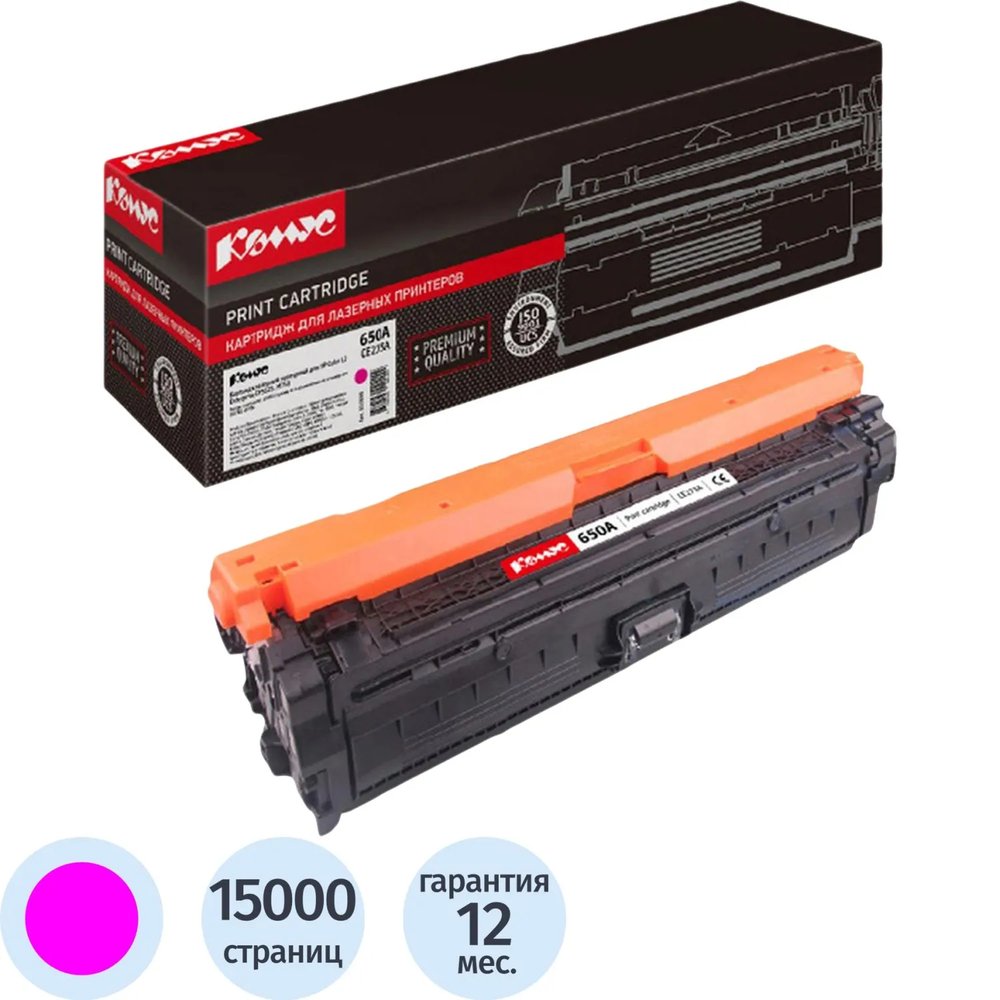 Картридж лазерный Комус 650A CE273A пур. для HP CLJ CP5525/M750