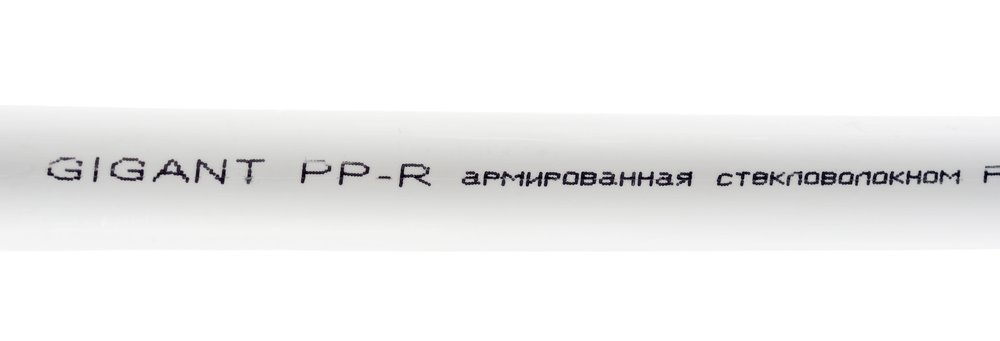 Труба Gigant PP-R белая, армированная стекловолокном SDR 7.4 (PN 20), T 90 °С, 20x2.8 мм, 2 м GSG-11