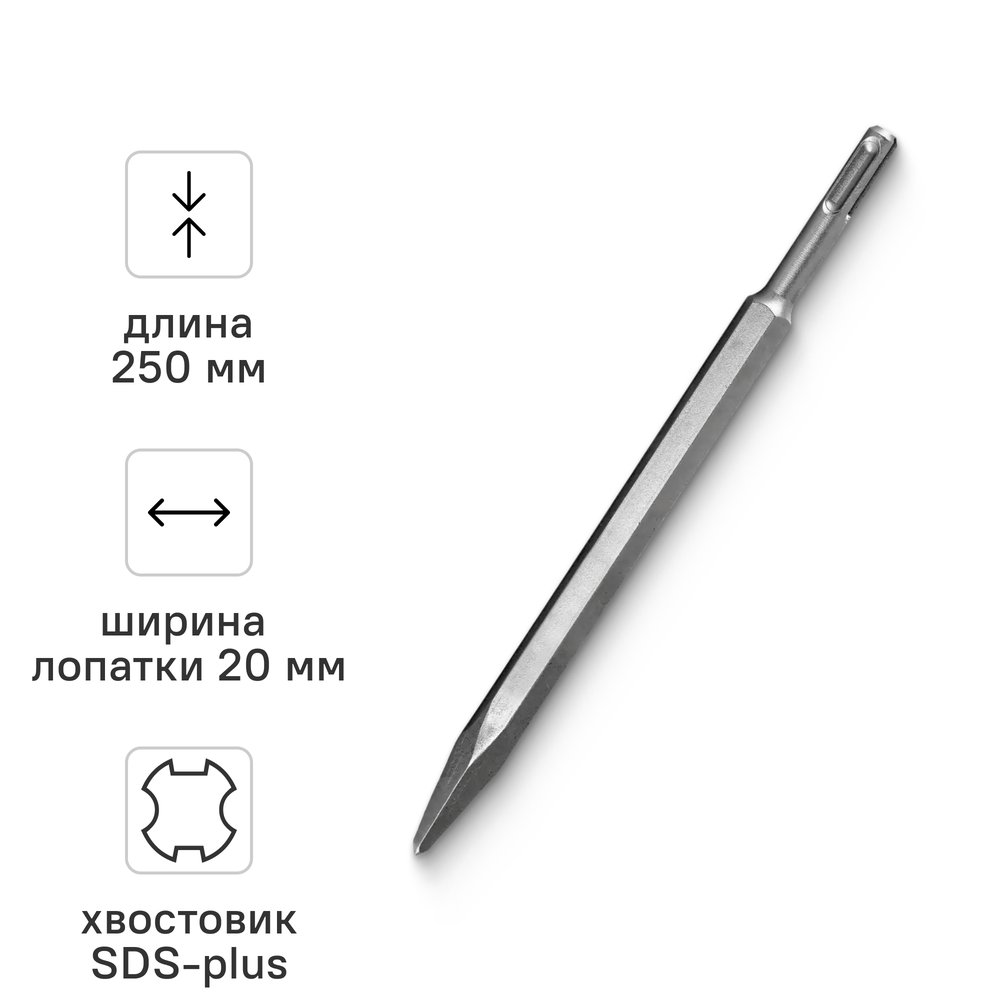 Зубило пикообразное (250 мм, SDS+) Vira 558250