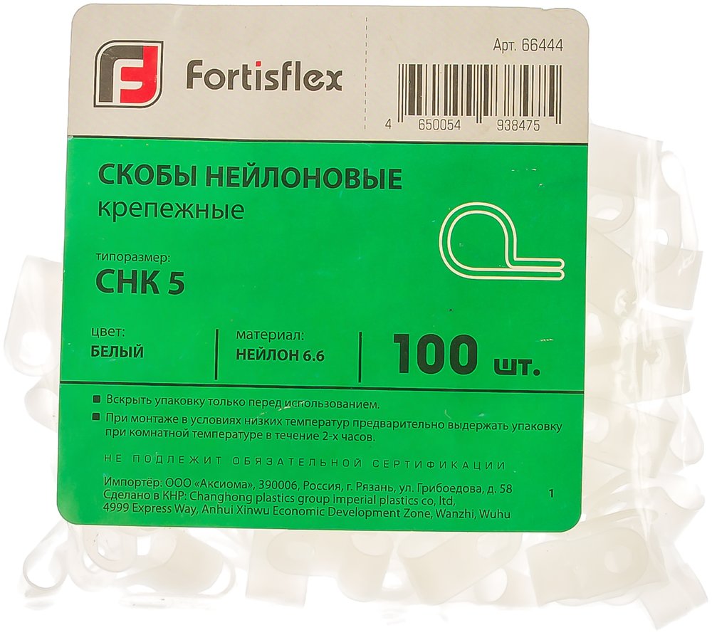 Нейлоновая скоба FORTISFLEX СНК 5 белый 100шт 66444