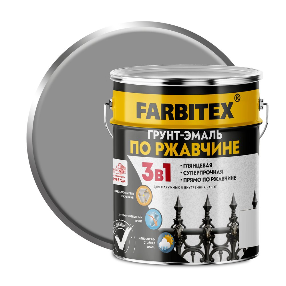 Грунт-эмаль по ржавчине FARBITEX 3в1 светло-серый 7004 (5 кг) 4300013877