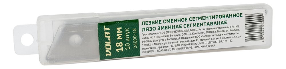 Лезвия сменные сегментированные 10 шт, 18 мм ВОЛАТ 24000-18