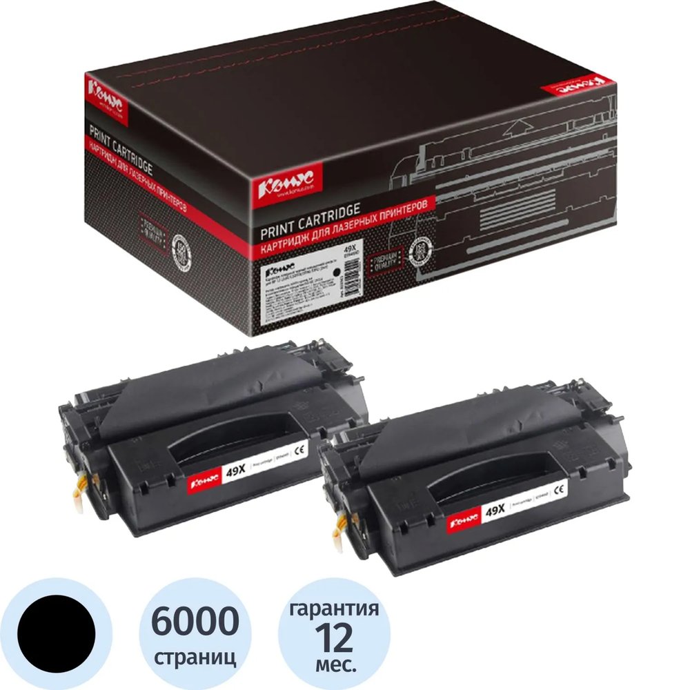 Картридж лазерный Комус 49X Q5949XD чер. пов.емк. для HP1320(2шт/уп)
