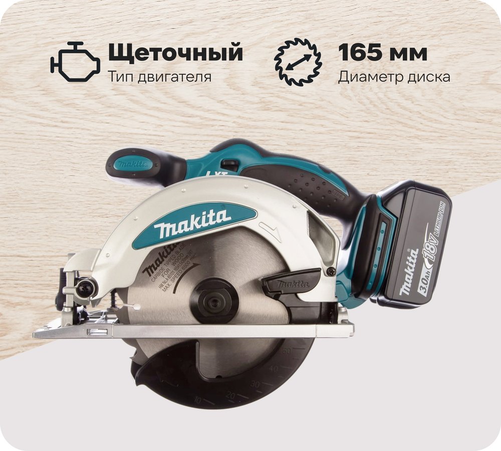 Аккумуляторная дисковая пила Makita LXT DSS610RFE