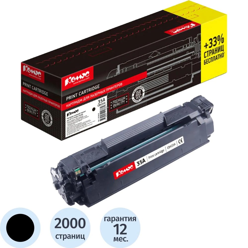 Картридж лазерный Комус 35A CB435A черн для НРLaserJetP1005/P1006