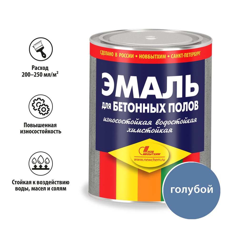 Эмаль для бетонных полов Новбытхим голубая, 1 л 614