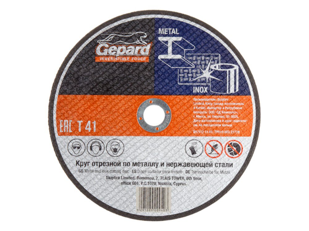 Круг отрезной по металлу 125x1.2x22.2 мм Gepard GP15125-12