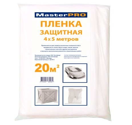 Покрывало защитное строительное 4х5 м MASTERPRO 405-241